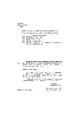 Цифровые компетенции и цифровые навыки заказчиков как фактор развития закупочной деятельности