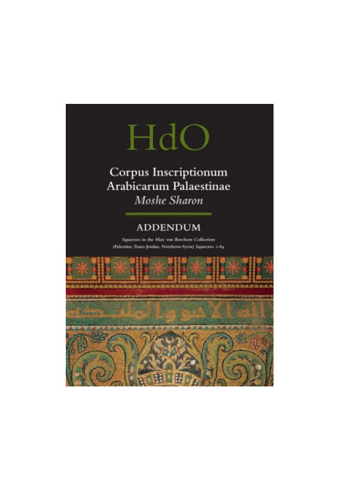 Corpus Inscriptionum Arabicarum Palaestinae, Volume Addendum