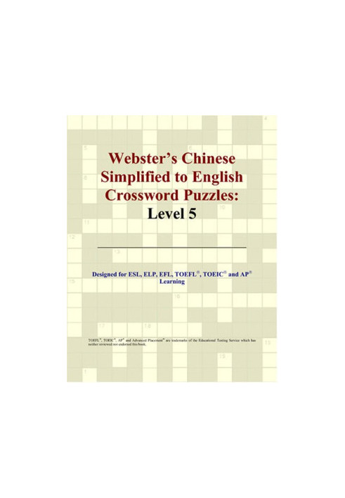 Webster's Chinese Simplified to English Crossword Puzzles: Level 5