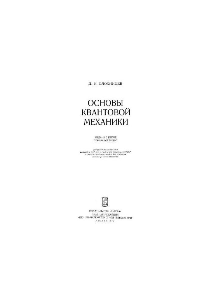 Fundamentals of Quantum Mechanics