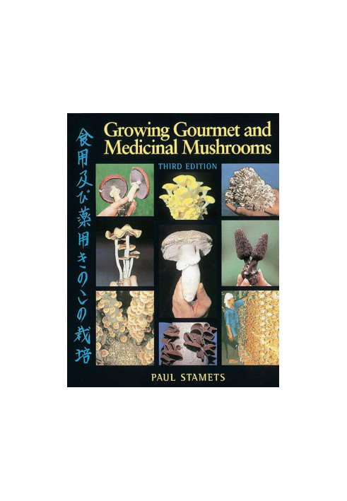 Growing Gourmet and Medicinal Mushrooms, 3rd Edition