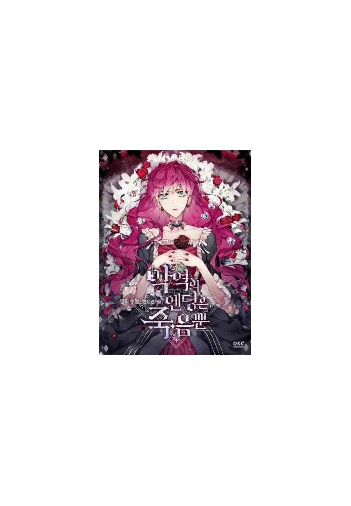 Death is the only ending for the villainess
