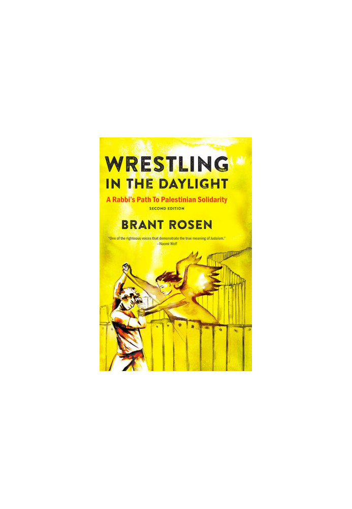 Wrestling in the Daylight