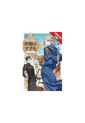 A Gentle Noble’s Vacation Recommendation VOL.０１ 【LGBTQ+】