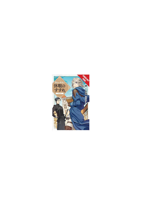 A Gentle Noble’s Vacation Recommendation VOL.０１ 【LGBTQ+】