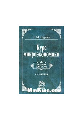 Microeconomics course