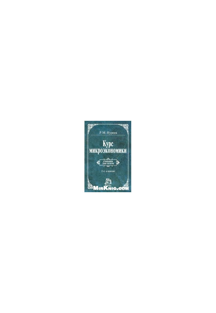 Microeconomics course