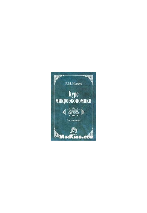 Microeconomics course