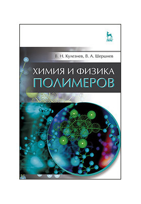 Chemistry and Physics of Polymers 3 ed.
