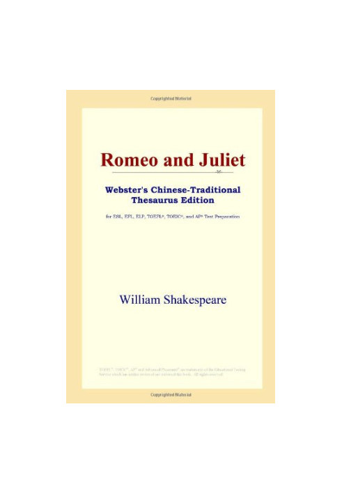 Romeo and Juliet (Webster's Chinese-Traditional Thesaurus Edition)