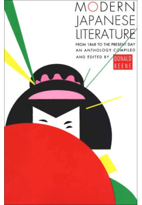 Modern Japanese Literature