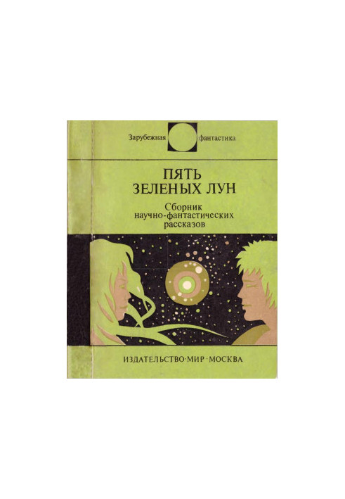 Five Green Moons: A Collection of Science Fiction Stories