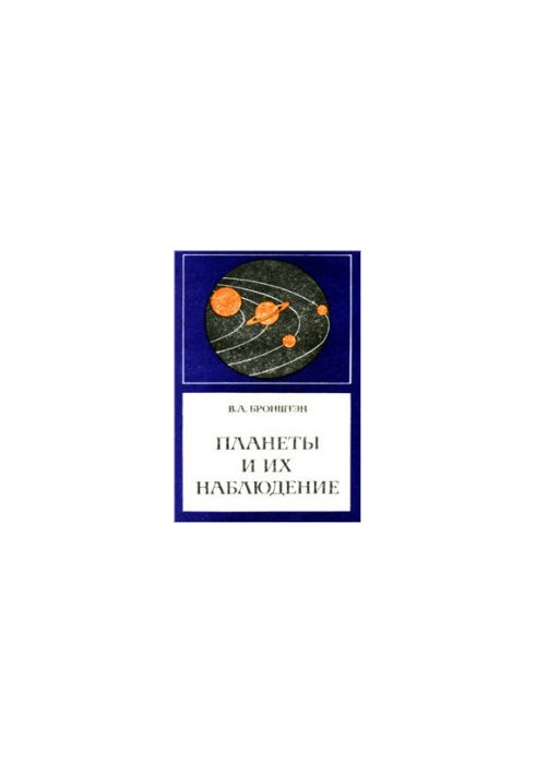 Planets and their observation