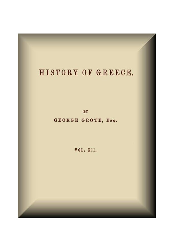 Історія Греції, Том 12 (з 12)
