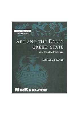Art and the Greek City State