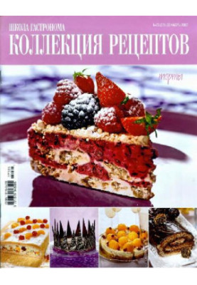 Коллекция рецептов. Торты