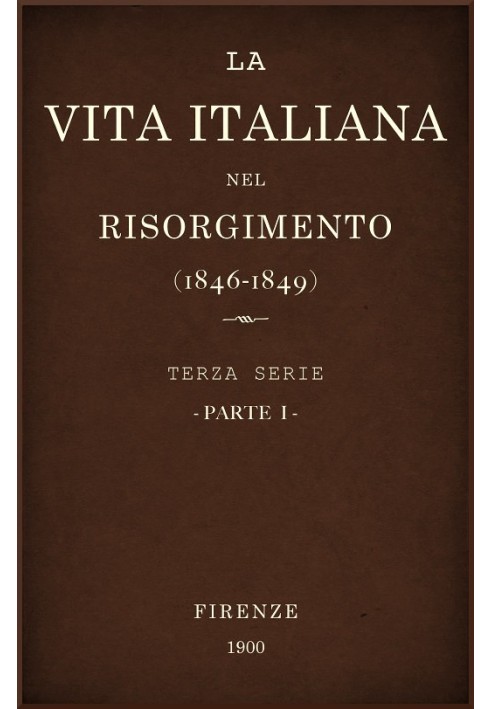 Італійське життя в Рісорджіменто (1846-1849), частина 1 Третя серія - Літери, науки та мистецтва