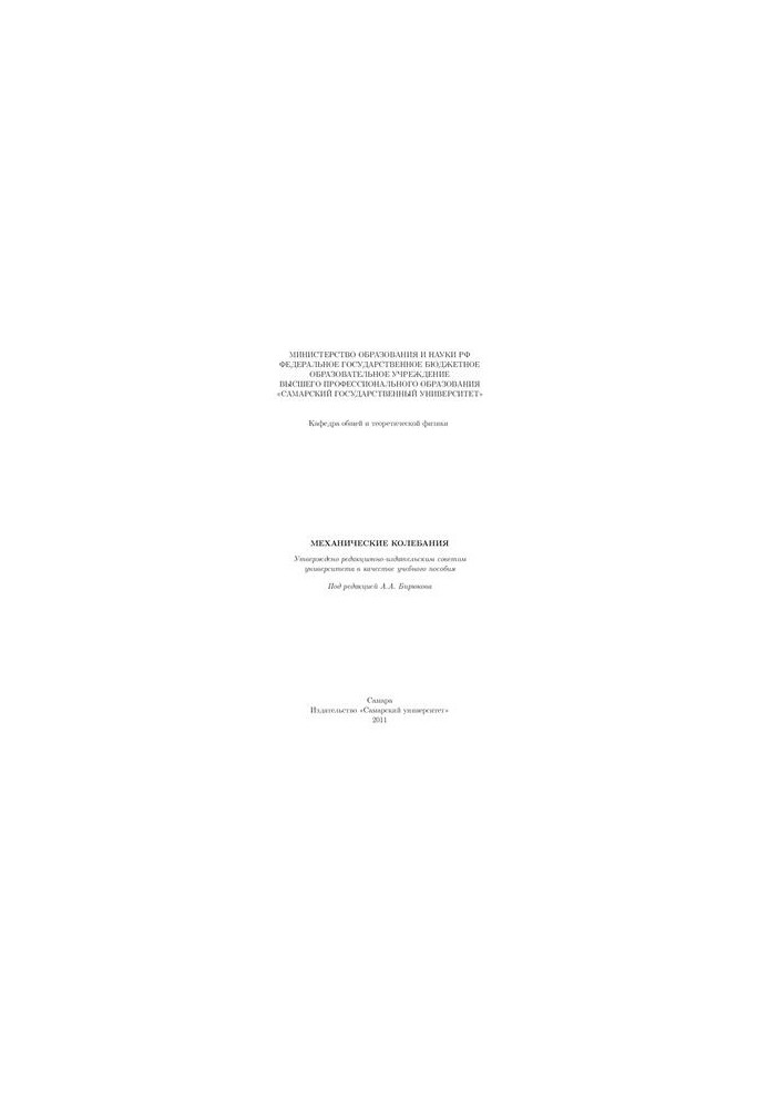 Mechanical Fluctuations