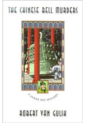 The Chinese Bell Murders