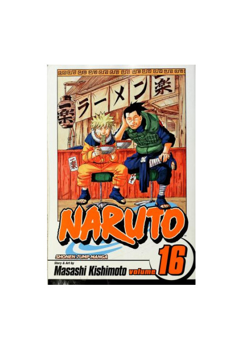 Naruto, Vol. 16: Eulogy
