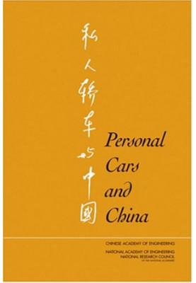 Personal Cars and China