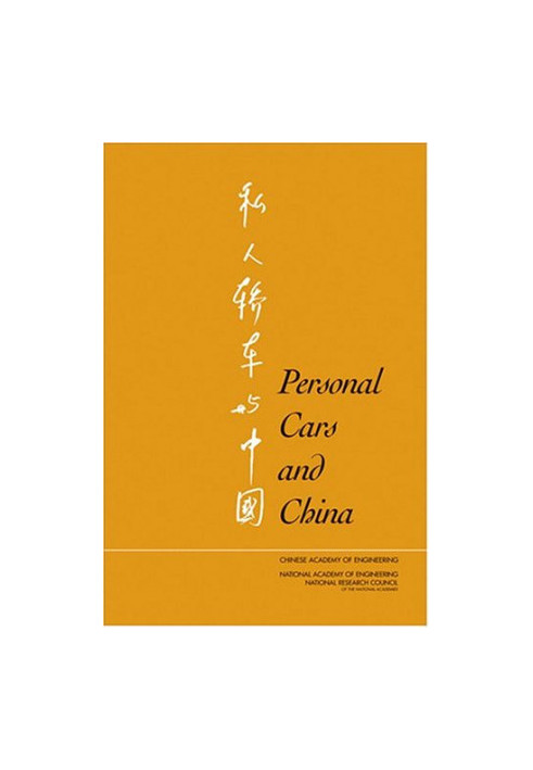 Personal Cars and China