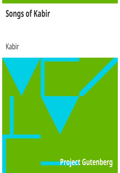 Пісні Кабіра