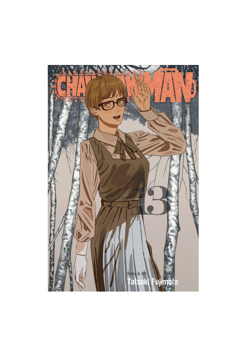Chainsaw Man Vol. 13 — Spoiler