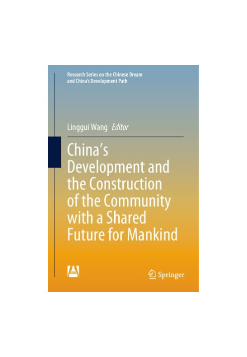 China's Development and the Construction of the Community with a Shared Future for Mankind