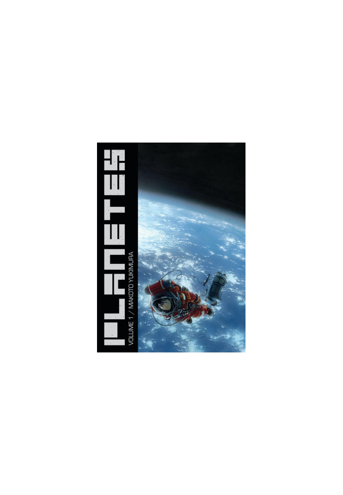 Planetes Omnibus Volume 1