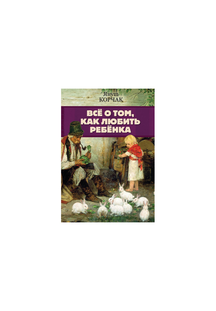 All about how to love a child bookinier