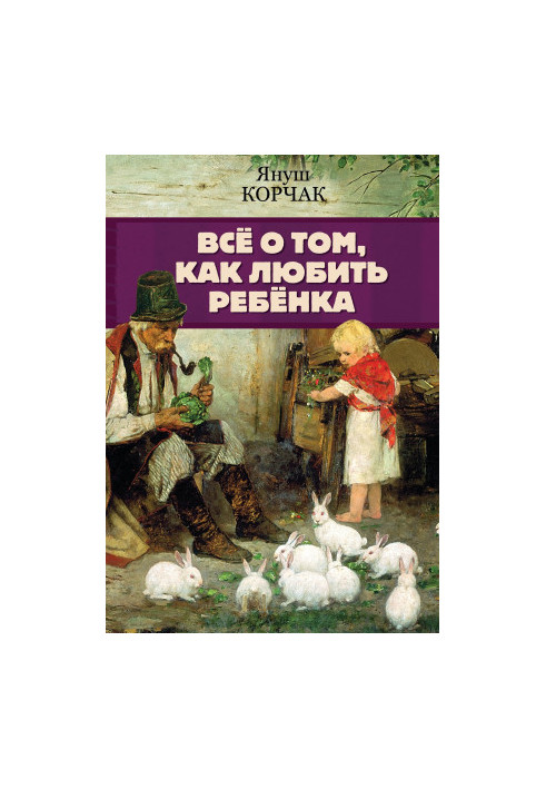 All about how to love a child bookinier