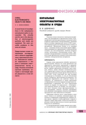 Cyral Electromagnetic Objects and Environments