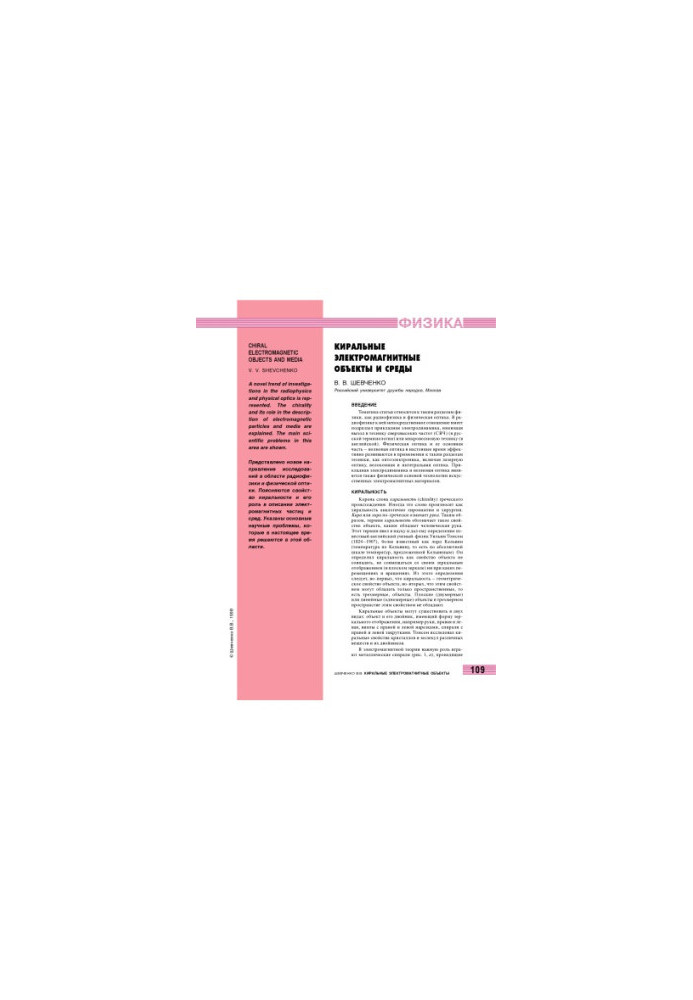 Cyral Electromagnetic Objects and Environments