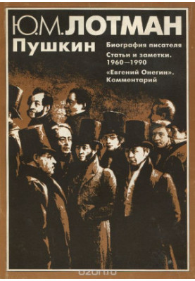 Пушкин