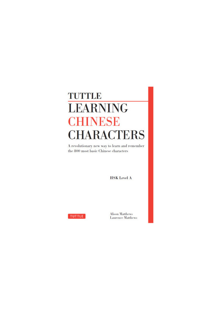 Tuttle Learning Chinese Characters (Hsk Levels 1 -3Rpara : a Revolutionary New Way To Learn And Remember The 800 Most Basic C