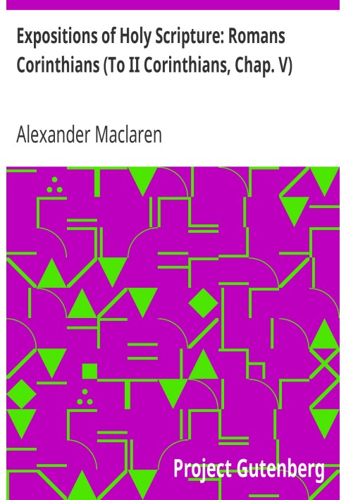 Виклад Святого Письма: Римлянам Коринтянам (До 2 Коринтян, розділ V)