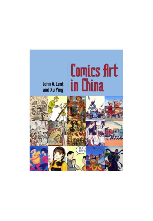 Comics Art in China