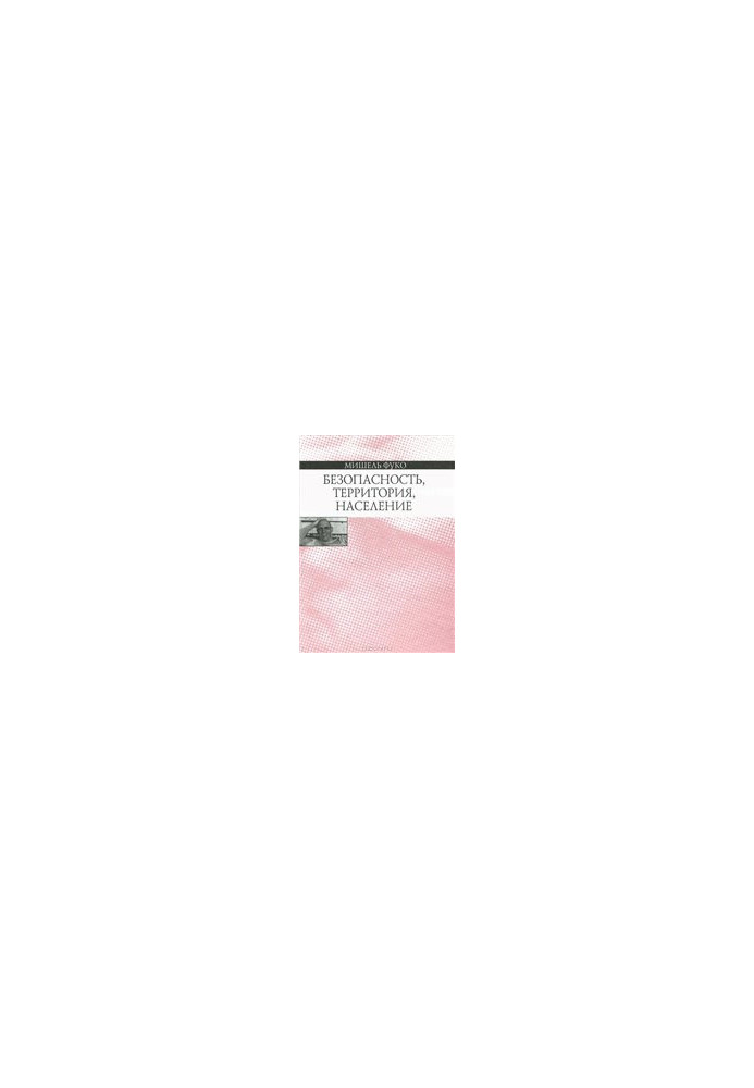 Safety, territory, population: course of lectures delivered at the Collge de France in the academic year 1977-1978