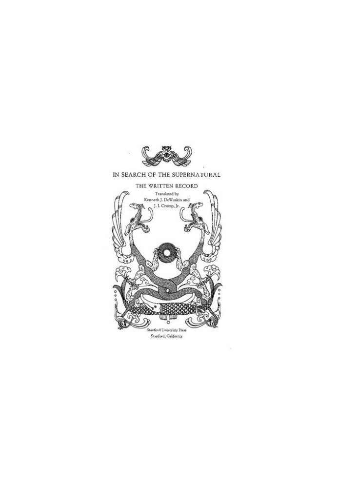 In Search of the Supernatural: The Written Record