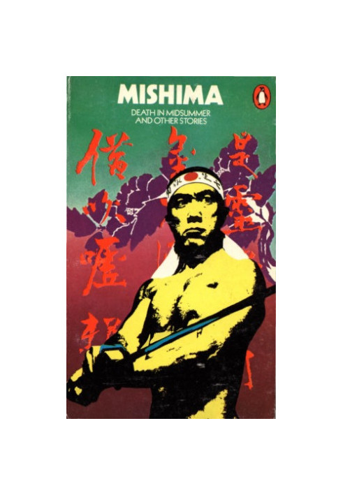 Death In Midsummer and Other Stories