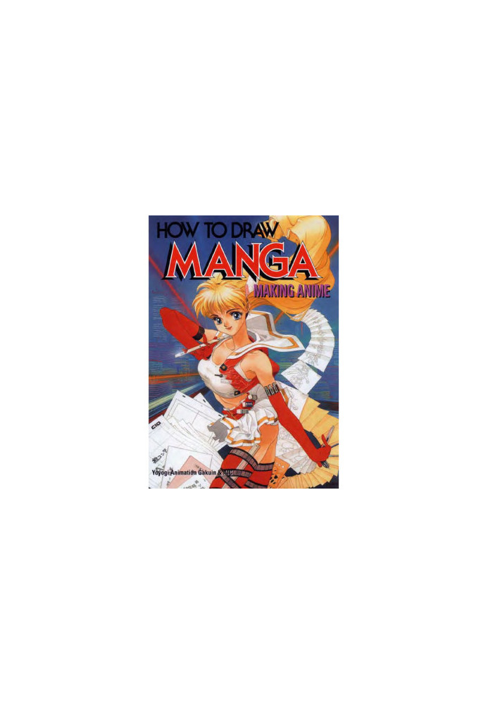 How to Draw Manga - Vol. 26 - Making Anime