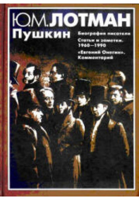 Пушкин