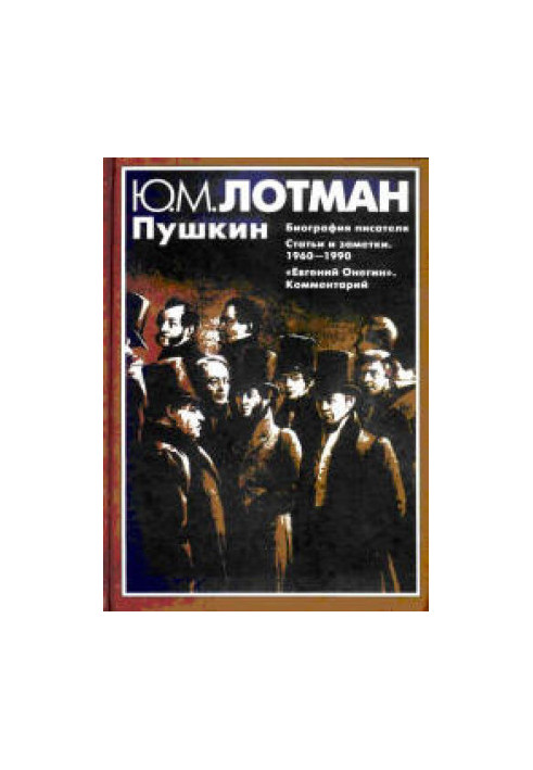 Пушкин