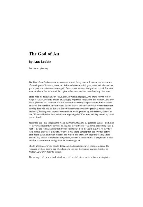 The God of Au