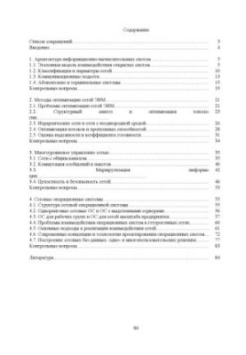 Проектирование реляционных баз данных: Методические указания по курсу СУБД