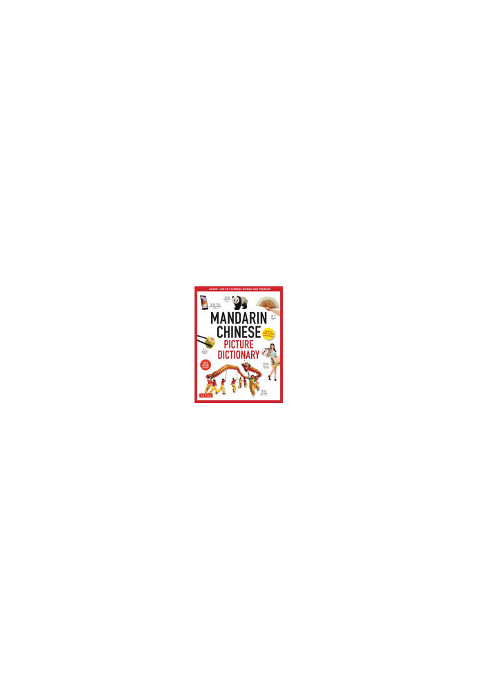 Mandarin Chinese Picture Dictionary: Learn 1,500 Key Chinese Words and Phrases (Perfect for AP and HSK Exam Prep)