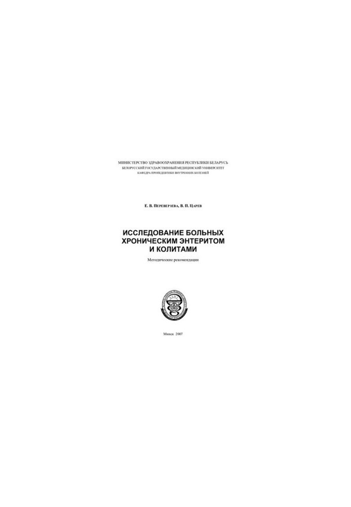 Study of patients with chronic enteritis and colitis