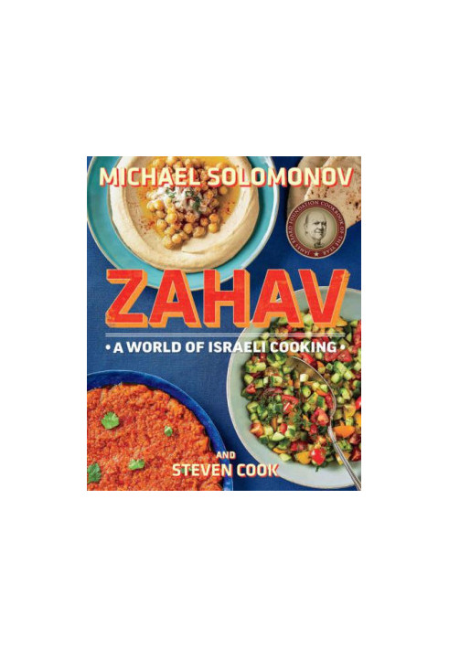 Zahav: A World of Israeli Cooking