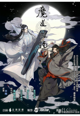 Mo Dao Zu Shi (The Grandmaster Of Demonic Cultivation)